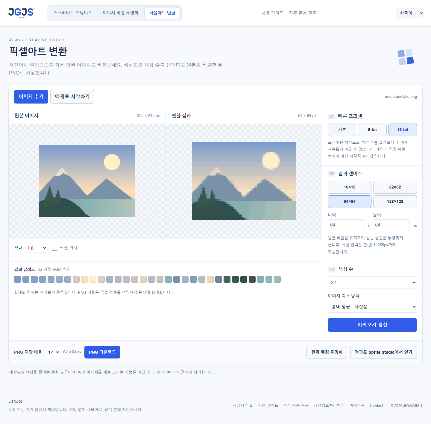 Pixel Art Converter